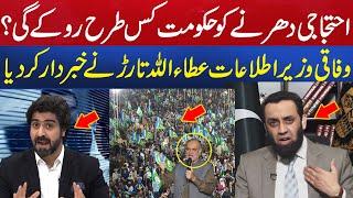 Jammate Islami Dharna In Islamabad | PMLN Leader Atta Tarrar Warn to Protester | Aik News