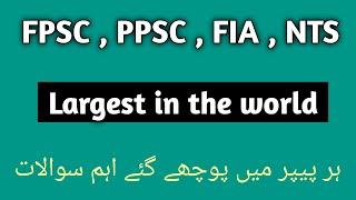 Ppsc past papers  2024 / Fpsc past papers 2024 / Gk questions Largest in the world #fpscGK #PpscGk