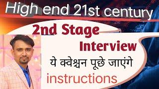 Sose HE21 century 2nd round admit card instructions 2023-24 / interview questions/ second stage