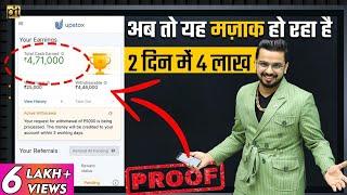 4 Lakhs in 2 Days  | #Earn Money Online | Zero Investment Business Passive Income | Work From Home