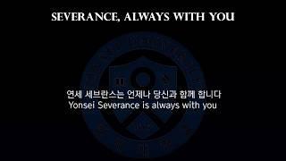 2020 세브란스 홍보영상 공모전 우수상 수상작 l Severance, always with you