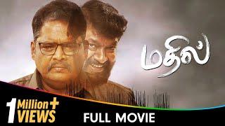 Mathil - Tamil Full Movie - Dhivya Duraisamy, Mime Gopi, K.S. Ravikumar, Laxmikanthan