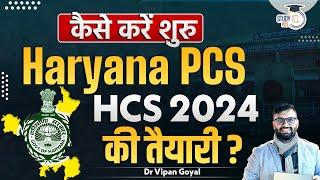Haryana PCS 2024-2025 l How to Prepare for Haryana PCS by Dr Vipan Goyal l Study IQ PCS