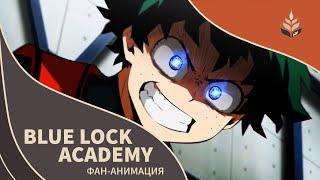 [Inari Studio] BLUELOCK ACADEMIA | Руский Дубляж