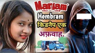 Mariam Hembram मिल गया है ?