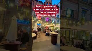 Киев продолжает развиваться, строят дома, рестораньі, метро и мостьі. Россия завидует. Украина в ЕС