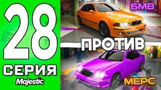 ПУТЬ БОМЖА в ГТА 5 РП #28 - BMW vs MERCEDES в GTA 5 RP!