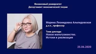 М.Л. Альпидовская - Новое мальтузианство. Истоки и концепция