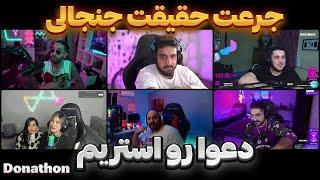 Bigezmoge stream #144 لحظات خوش استریم