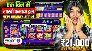 NO INVESTMENT New Rummy Earning App Today | New Teen Patti Earning App | Teen Patti Real Cash Game