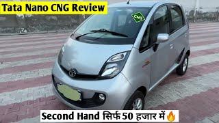 Tata Nano CNG Review | क्या Tata Nano CNG 2022 में लेना चाहिए? सिर्फ 50,000 में