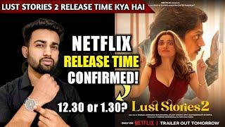 Lust Stories 2 Release Time | Lust Stories Season 2 Release Time | Lust Stories 2 Movie Release Time