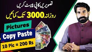 Online Copy Paste Job | Online Work | Online Job | Earn Money Online | Digizon