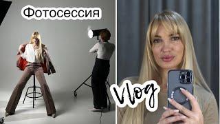 Фотосессия/ Распаковка новинок/ Влог/ Silena Sway Психолог