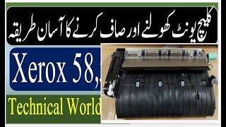 How to open Clutch unit xerox Workcentre |  Xerox ka Clutch Unit kasy Open kry  |Technical world Hsp