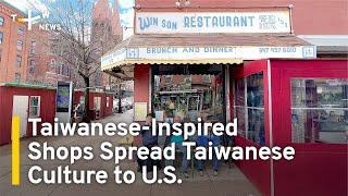 Taiwanese-Inspired Shops in Brooklyn Bring Taiwanese Culture to U.S. | TaiwanPlus News