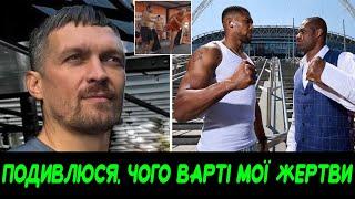 Усик ЇДЕ в Лондон, а Ф'юрі відпрацьовує УДАРИ НОГАМИ/ Альварес Берланга/Джошуа Дюбуа/ Гарсія Лопес