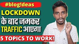 5 Topics to Start your Blog in 2021 |  Lockdown के बाद जमकर Traffic आने वाला है ! | Blog Niche Ideas