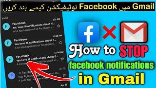 How to stop facebook notifications in Gmail | how to disable facebook notification in email