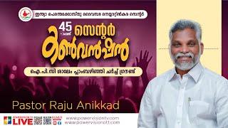 Pr. RAJU ANIKAD || MESSAGE  I P C NEYYATINKARA CENTER CONVENTION || POWERVISION TV