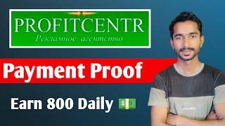 Profitcentr Payment Proof | Profitcentr Real OR Fake Review