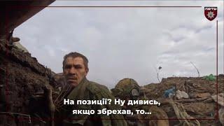 Штурм российских позиций от первого лица украинского военного