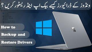 How to Backup and Restore Windows Drivers in (Urdu)(Hindi) 2022 using Double Driver | Infotech pkk