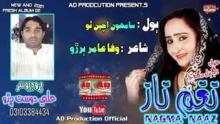 Samhon Ache Tho Sahab_Nagma Naz_New Fresh Album(02)AD Production Official