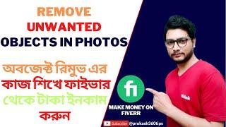 Remove Object From photo | Make Money on Fiverr| Live Class | Bangla Tutorial | Prokash360 Tips