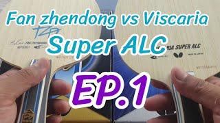 EP.1 Review Butterfly Fan Zhendong Super ALC Blade vs Viscaria Super ALC Blade Feat.King of Two Hand