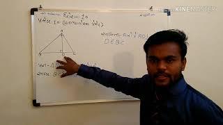 STD-10 PYTHAGORAS PRAMEY( THEOREM)