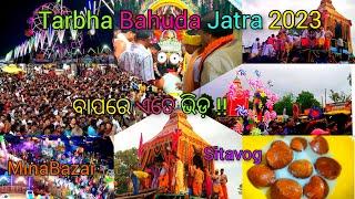 Tarbha Bahuda Jatra 2023 ବାପରେ ଏତେ ଭିଡ଼Jai jagannath⭕‼️⭕Tarbha || Sonepur ||Odisha