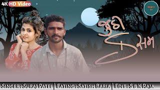 Judhi Kasham | Suraj Patel New Dj Remix Song 2021 | satish Baria New Video | Sbk Raja edit