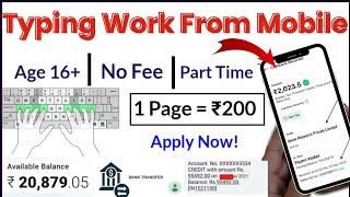 Typing Work from Mobile |1 Page = ₹550 |Daily Earning | No Investment |Typing Work From home