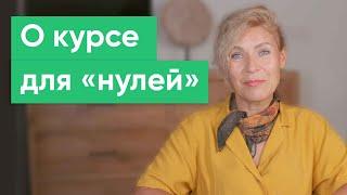 Английский для начинающих. Английский для нулей. Ирина Кузьмина