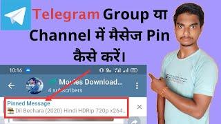 How to pin a message in telegram. || Telegram me message ko pin kaise kare. || In Hindi 2020.
