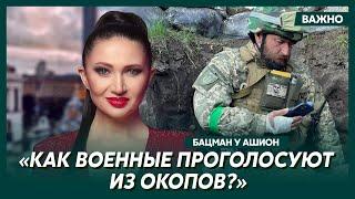 Бацман у Ашион: Расколют ли общество выборы во время войны