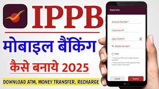 india post payment bank app me login kaise kare | ippb mobile banking login kaise kare | ippb aytech