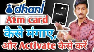 Dhani ka Atm card kaise order kare  ? I dhani loan details hindi me I how to Repayment Dhani loan