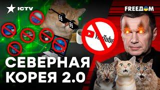 СОЛОВЬЕВА не покажут на YouTube? ЦЕНЗУРА в РФ | 18+