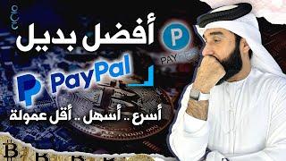 Payeer بديل باي بال الأقوى لاستلام الربح من الانترنت | كيفية انشاء حساب بايير