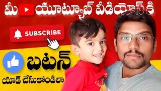 How to Add Subscribe Like Button on Youtube Video in Telugu 2024 