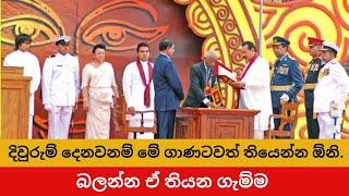 අතීතකාමය - මහින්ද රාජපක්‍ෂ 2010 ජනපති ලෙස දිවුරුම් දීම Mahinda Rajapkse sworn in as president 2010