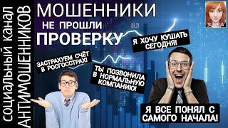 Домохозяйка устроила проверку лжеброкеру. Телефонные мошенники /СКАМ /канал антимошенников