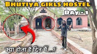 Real Ghost caught on Camera haunted Hostel  "Real Ghost Videos in india" Don’t Watch This Alone !