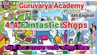 6th English 4.4 fantastic shop|fantastic shop class 6|fantastic shop std 6|fantastic shop 6th