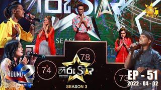 Hiru Star Season 03 | 2022-04-02 | Episode 51 LIVE