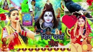 धमाकेदार होली शिव चर्चा गीत#holispecialgeet#shivcharchabhajan #shivcharchageet #trending #viral