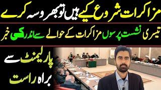 Govt & PTI Negotiations Update | 3rd Session's Plan Leaked | Farrukh Bhatti Live From Parliaments