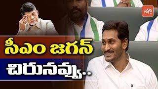 AP Assembly 2019 - Day 1 Morning Session Full Video | CM Jagan vs Chandrababu | YSRCP vs TDP |YOYOTV